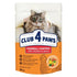 CLUB 4 PAWS PREMIUM ADULT HAIRBALL CONTROL POUCH KIP IN SAUS